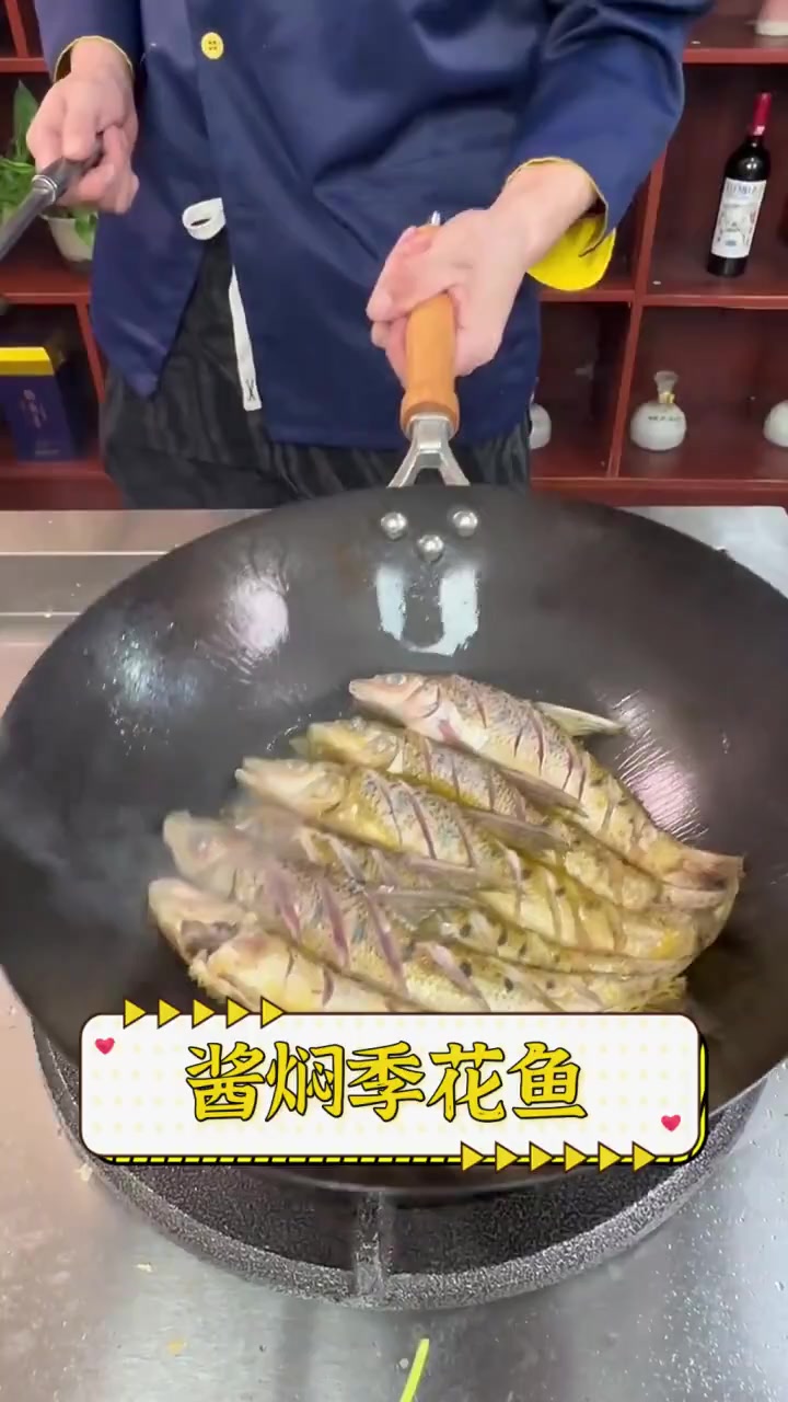 酱焖季花鱼