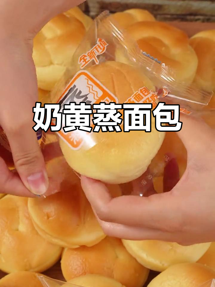 孩子超爱的奶黄蒸面包,软糯拉丝夹心让人无法抗拒