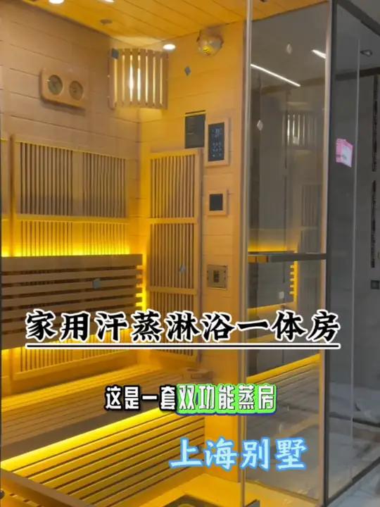 上海家用汗蒸桑拿双功能淋浴一体房 定制别墅汗蒸桑拿淋浴一体房,家用汗蒸淋浴一体房