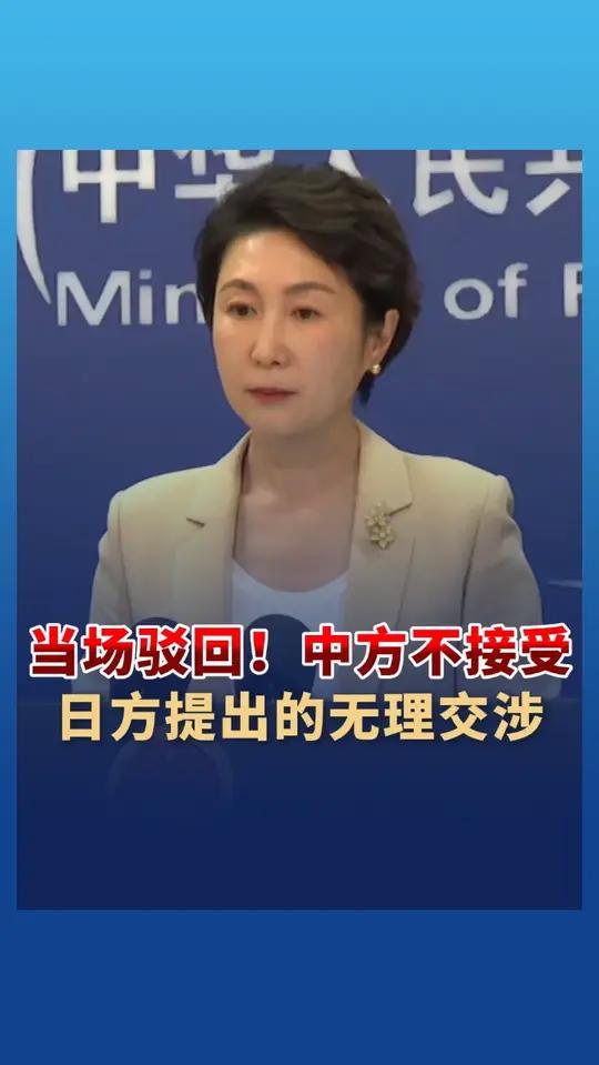 当场驳回！中方不接受日方提出的无理交涉 钓鱼岛
