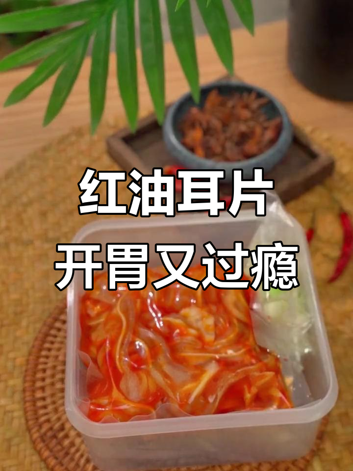 1993年传统红油耳片,廖记棒棒鸡独特口感