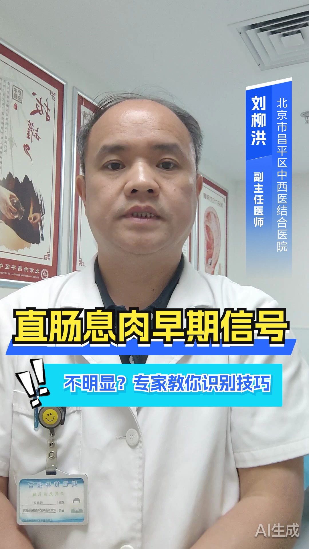 直肠息肉早期信号不明显？专家教你识别技巧
