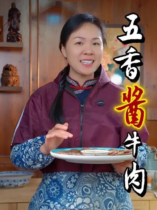 这锅五香酱牛肉，做起来不复杂，关键是料放对、火候稳，炖出来香味扑鼻，切开不散、吃着还不柴，