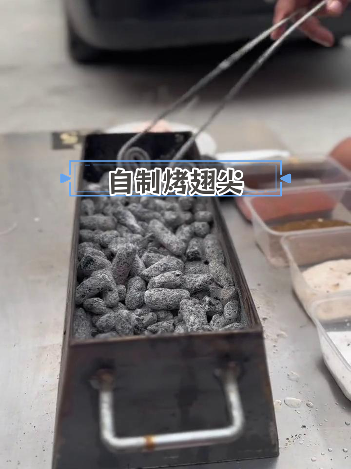 家庭烧烤翅尖制作技巧