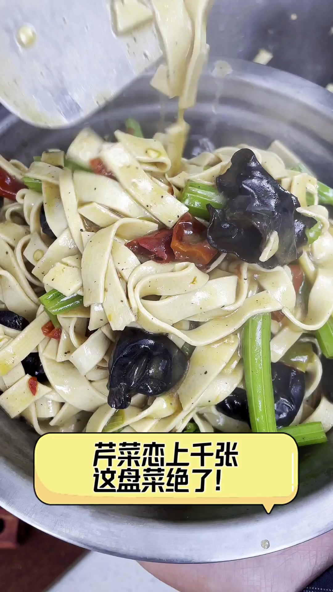 芹菜恋上千张,这盘菜绝了!
