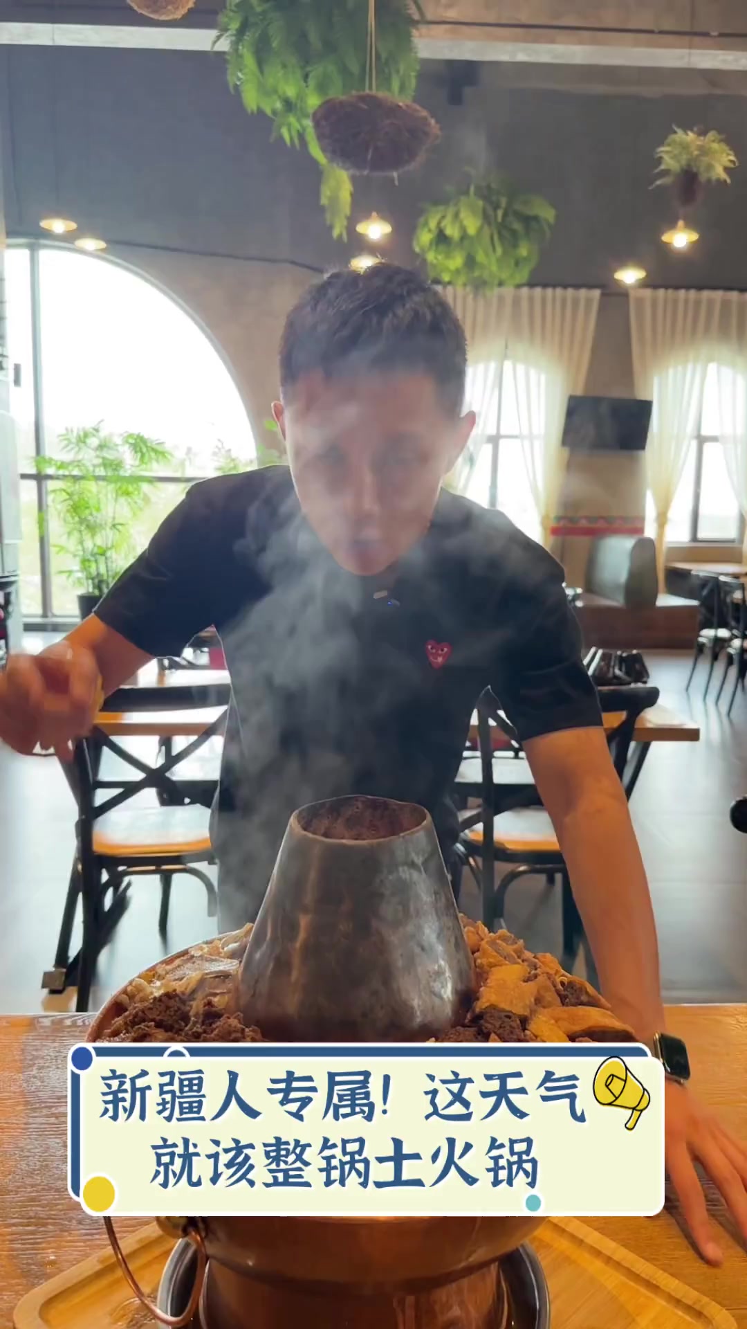 新疆人专属!这天气,就该整锅土火锅