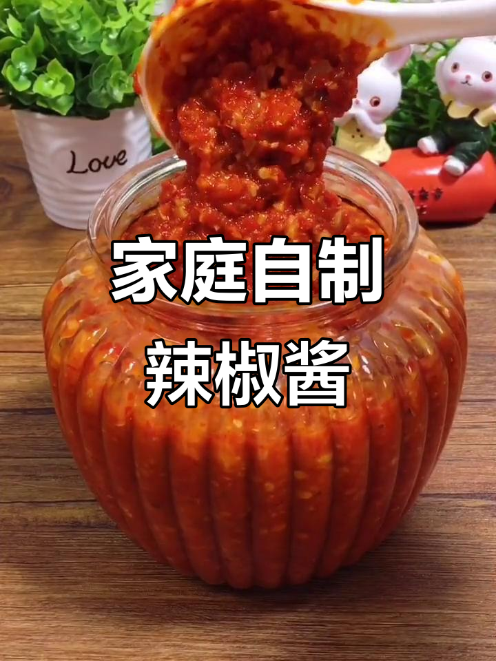 自制辣椒酱，轻松储存，味道更长久