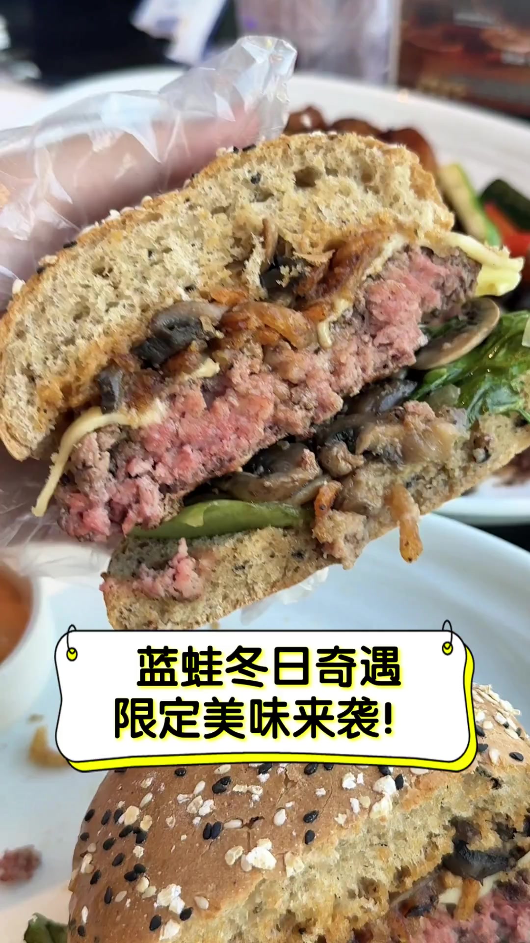蓝蛙冬日奇遇,限定美味来袭!