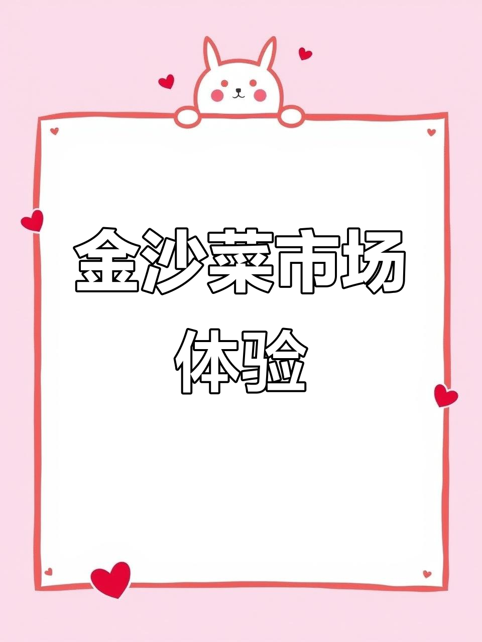 新加坡金沙菜市场探秘:安全、免签与独特乐趣