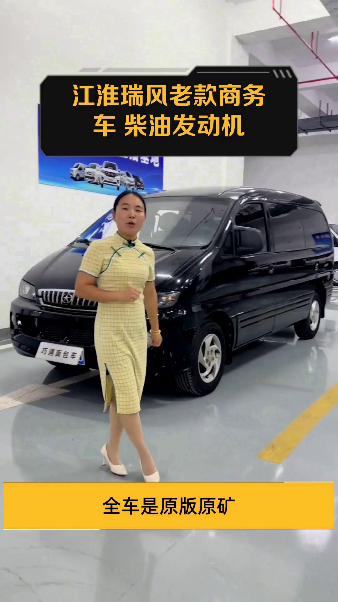 江淮瑞风老款商务车 柴油发动机