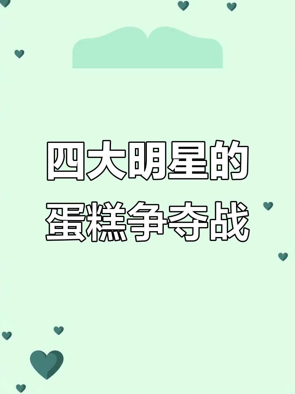 易烊千玺、王俊凯和王源,谁动了谁的蛋糕?代言风波引发争议