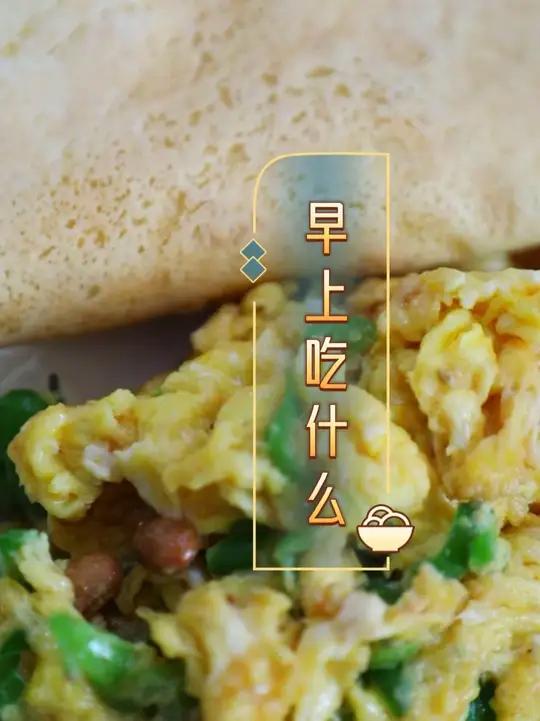 雷总今天早上吃豆浆油条,你早上吃什么