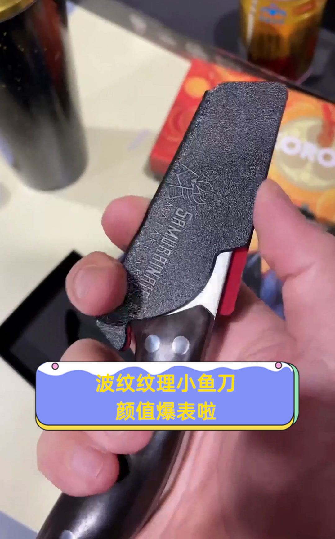 波纹纹理小鱼刀,颜值爆表啦