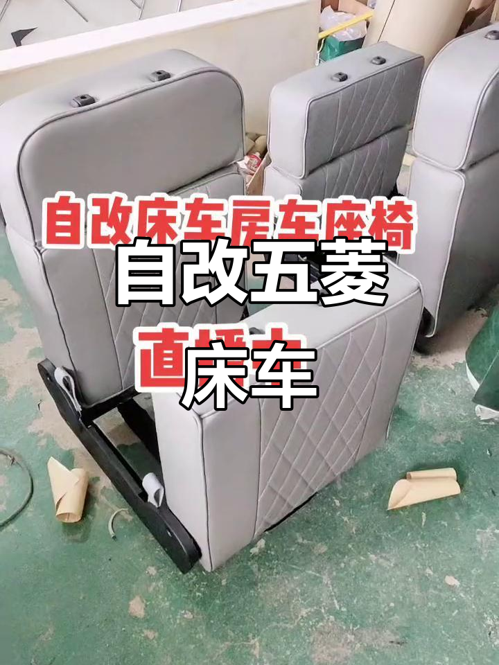 五菱面包车改装床车,主驾驶变床铺,超实用设计