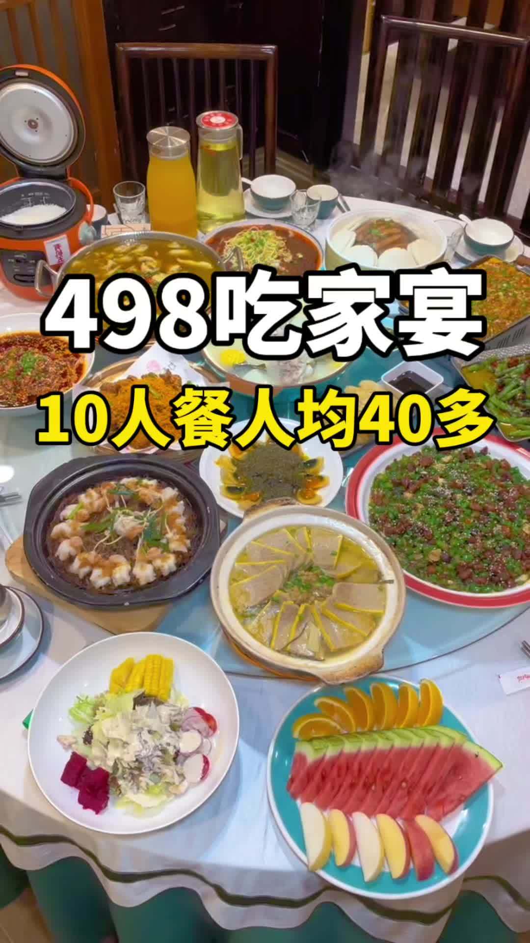 中秋家宴吃鸡毛店,10人餐这么一大份!中秋国庆逛吃指南 全网竞选省饭课代表 省饭课代表 中