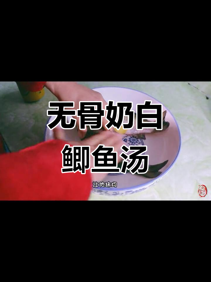 鲫鱼汤如牛奶般鲜美,无骨无刺喝起来超爽