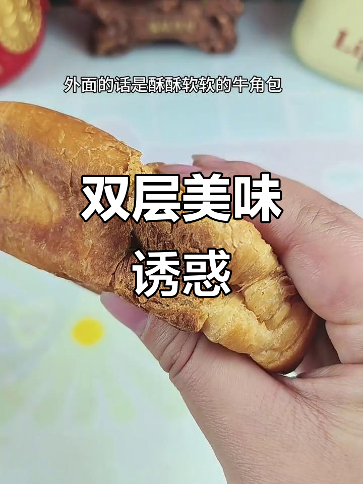 这款面包外脆内软,巧克力夹心让人欲罢不能,超赞!