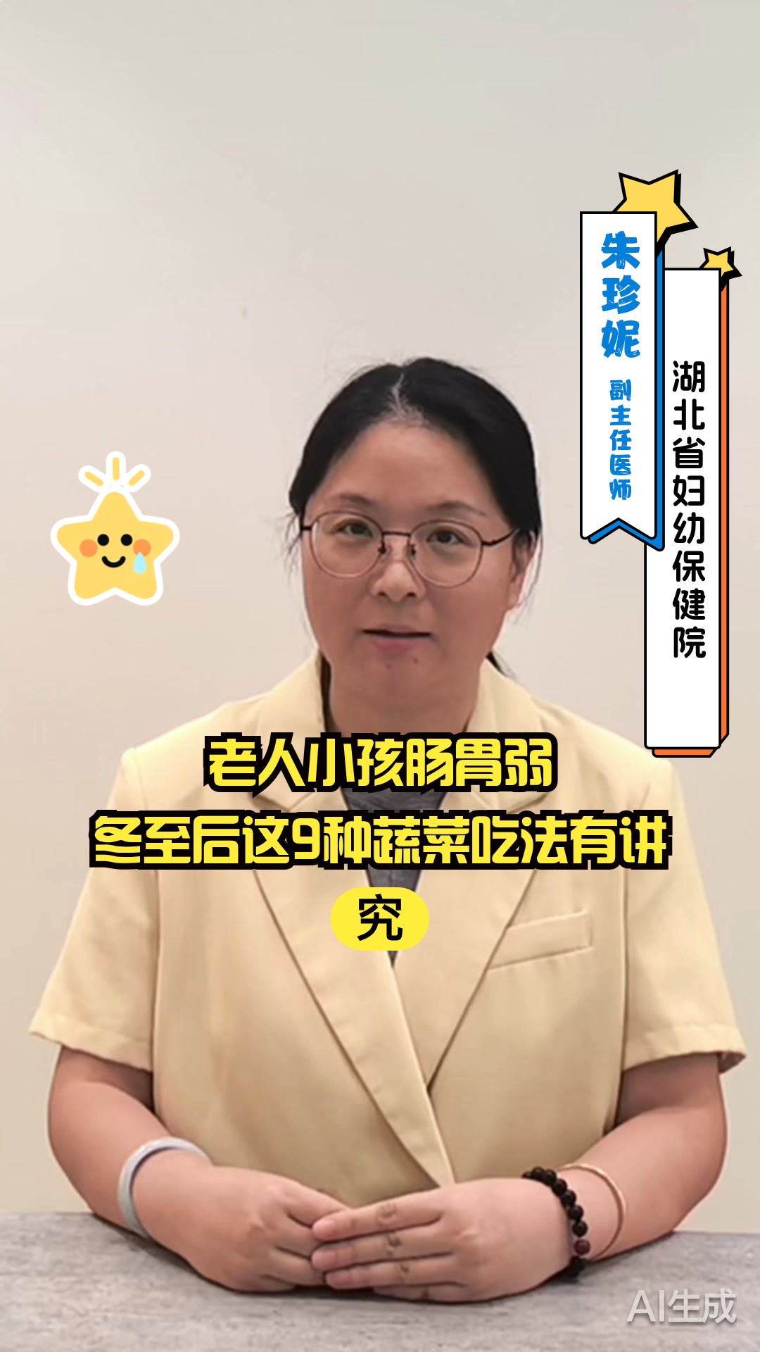 老人小孩肠胃弱?冬至后这9种蔬菜吃法有讲究