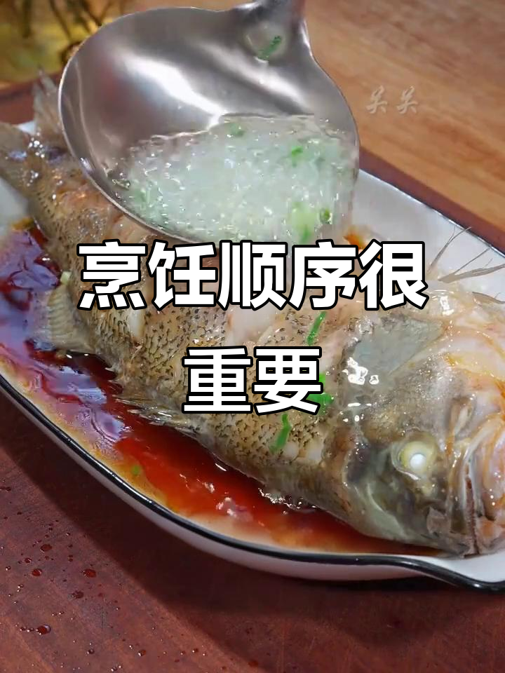 清蒸鲈鱼先淋汁再泼油,顺序错了味道大打折扣!