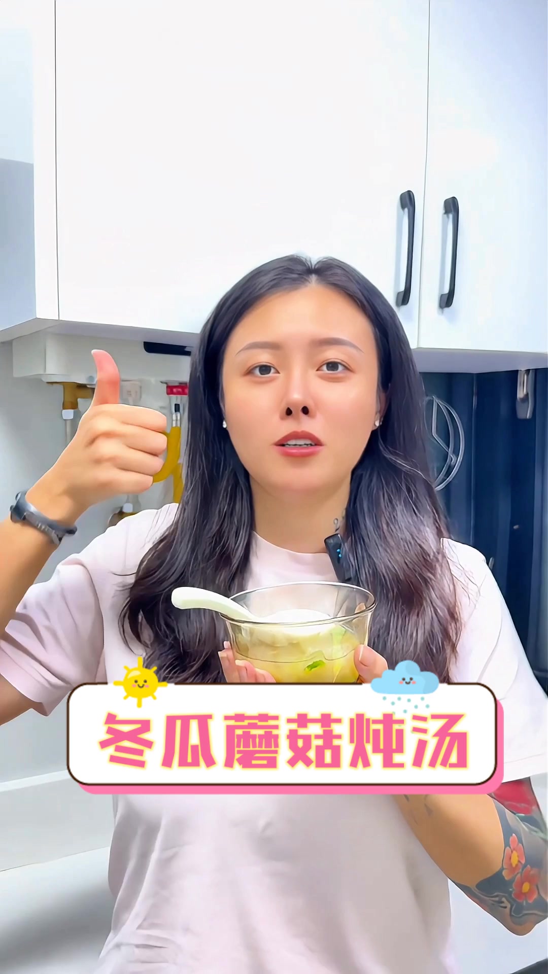 冬瓜蘑菇炖汤