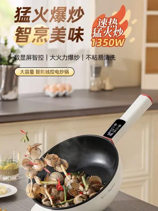 荣事达电炒菜炒锅一体多功能不粘电煮锅家用电锅蒸煮炒煎电热火锅