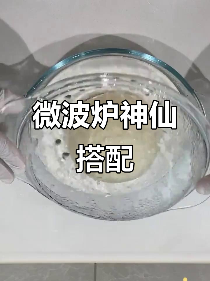 微波炉神器组合,热馒头像蒸的一样,告别微塑料