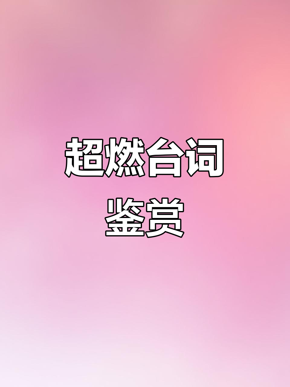 英雄联盟超燃台词:从黑暗到光明,召唤师的心魔与魔法碰撞