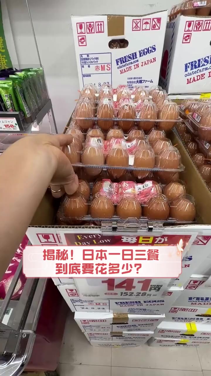 揭秘!日本一日三餐到底要花多少?