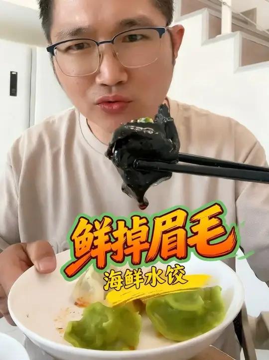鲜而不腥！船歌鱼水饺一口爆汁超满足！墨鱼鲅鱼黄花鱼虾4种口味任你选！#水饺 #海鲜水饺 #