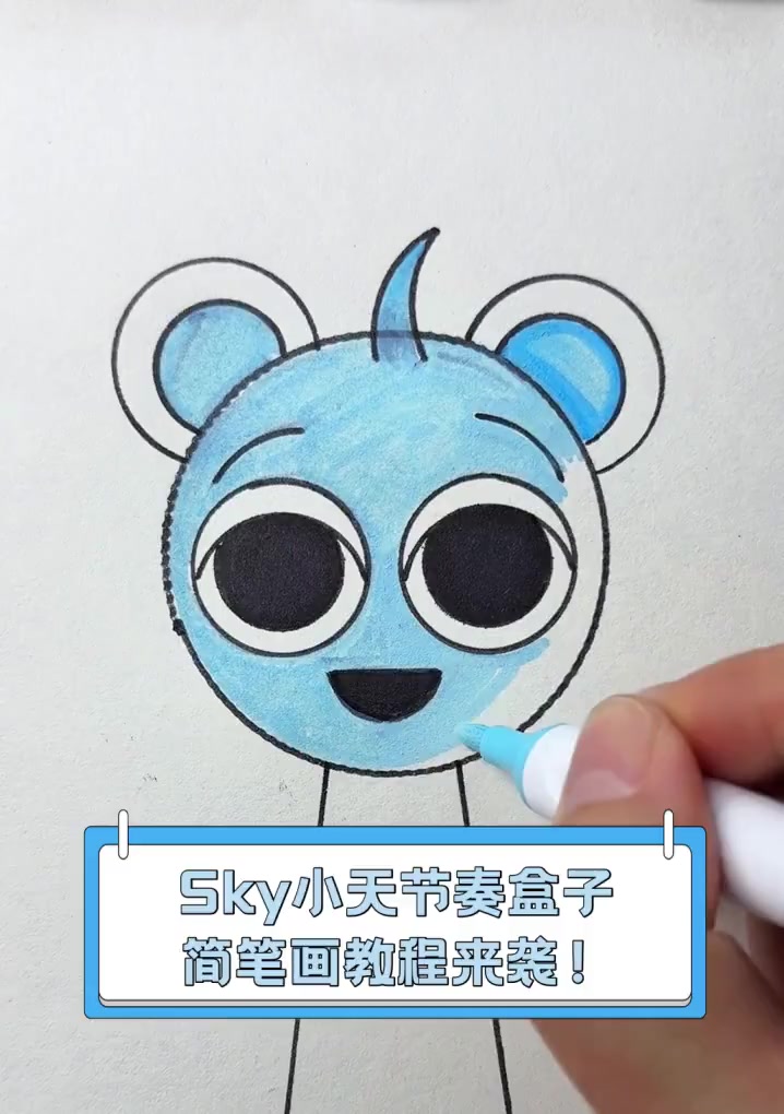 Sky小天节奏盒子,简笔画教程来袭!