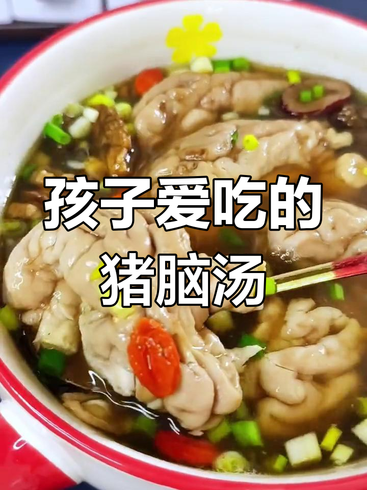 营养美味猪脑汤,孩子最爱