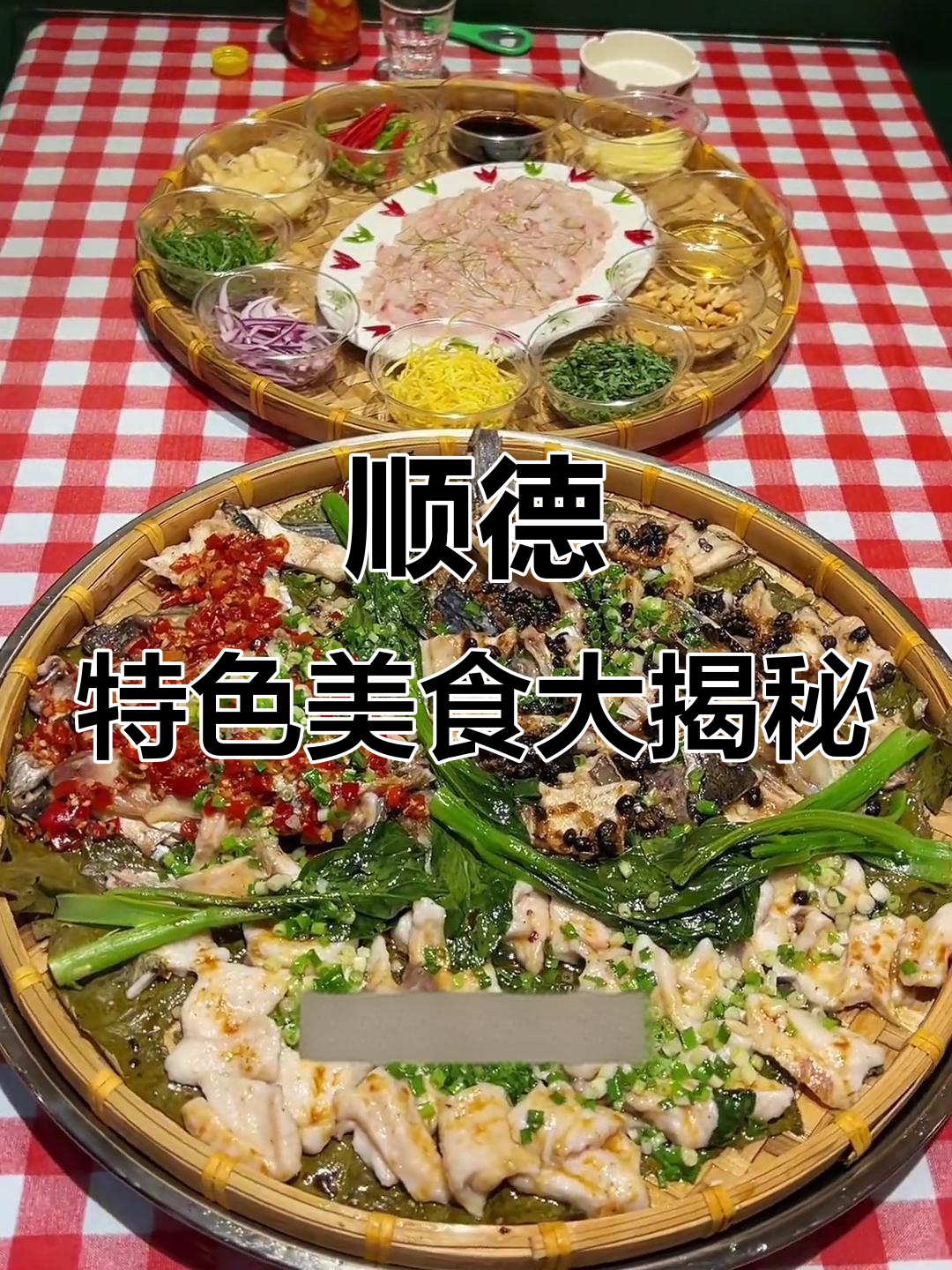大庆顺德小馆,128元尝三味鱼与干蒸菜,清蒸做法最考验食材