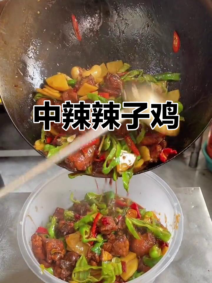 枣庄辣子鸡,公鸡肉质鲜美,中辣土豆片炒出美味