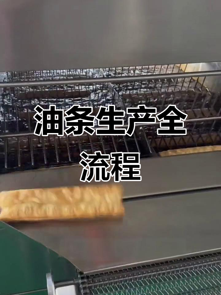 从半成品油条到完美成品的制作过程,揭秘油炸机的工作原理