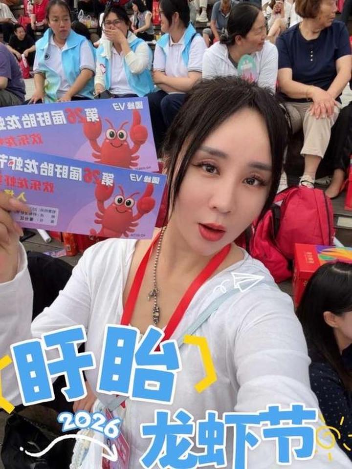 第26届盱眙龙虾节，我们来啦