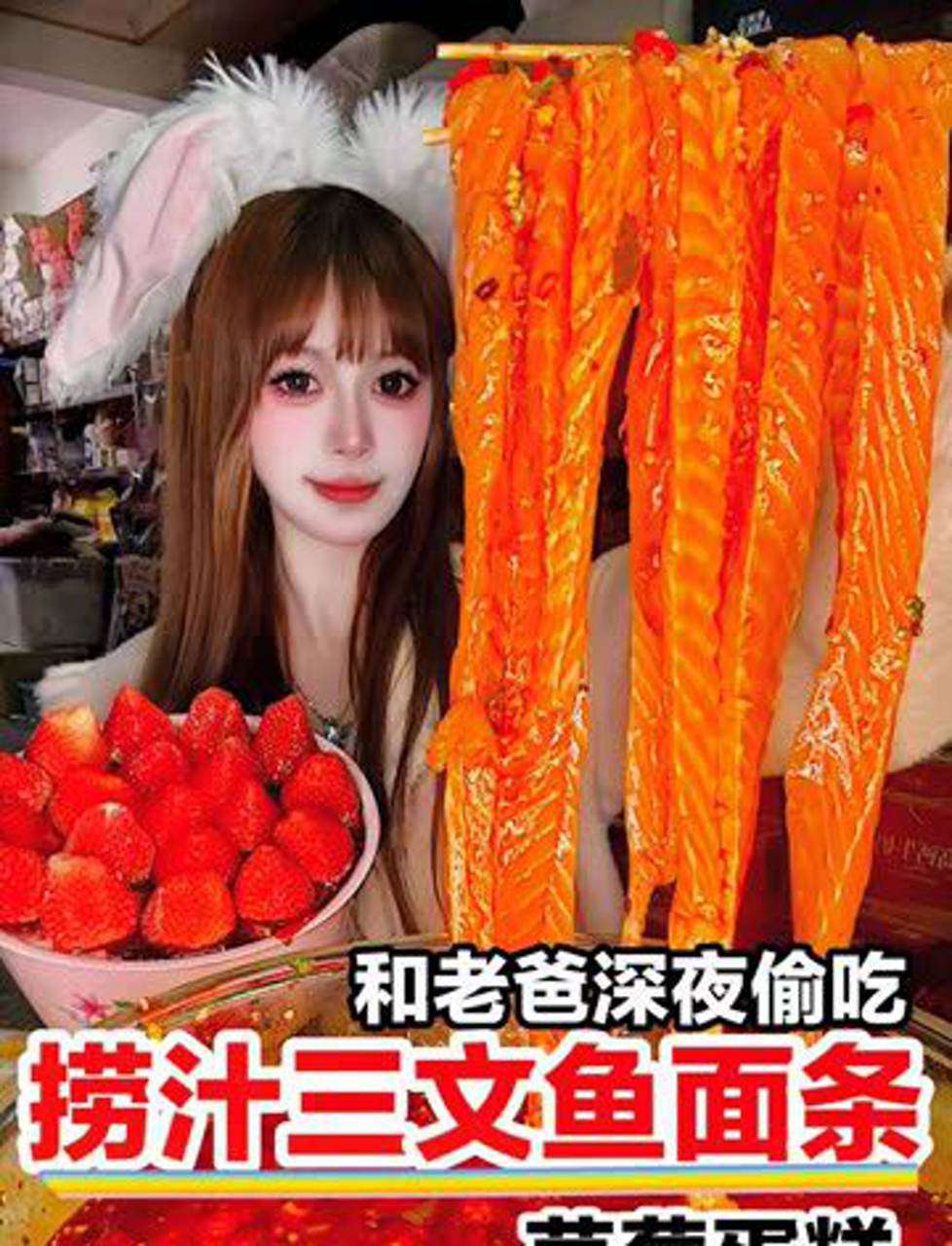 深夜给老爸加餐捞汁三文鱼面条,自制草莓蛋糕～