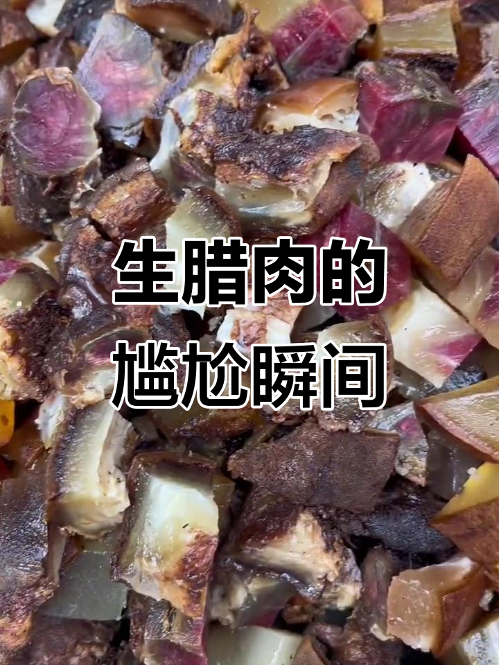顾客误吃生腊肉,搞笑误会引发一串笑点