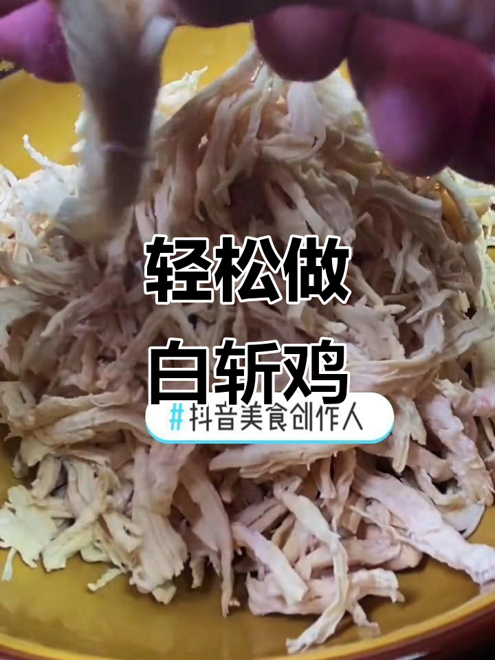 白斩鸡的绝妙做法,调料一拌,口感无敌