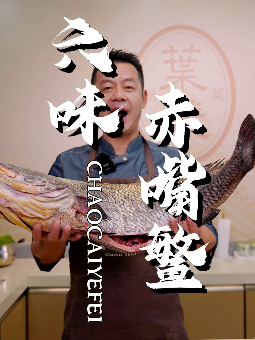出海自己捞的赤嘴鳘,一条鱼做出6味!