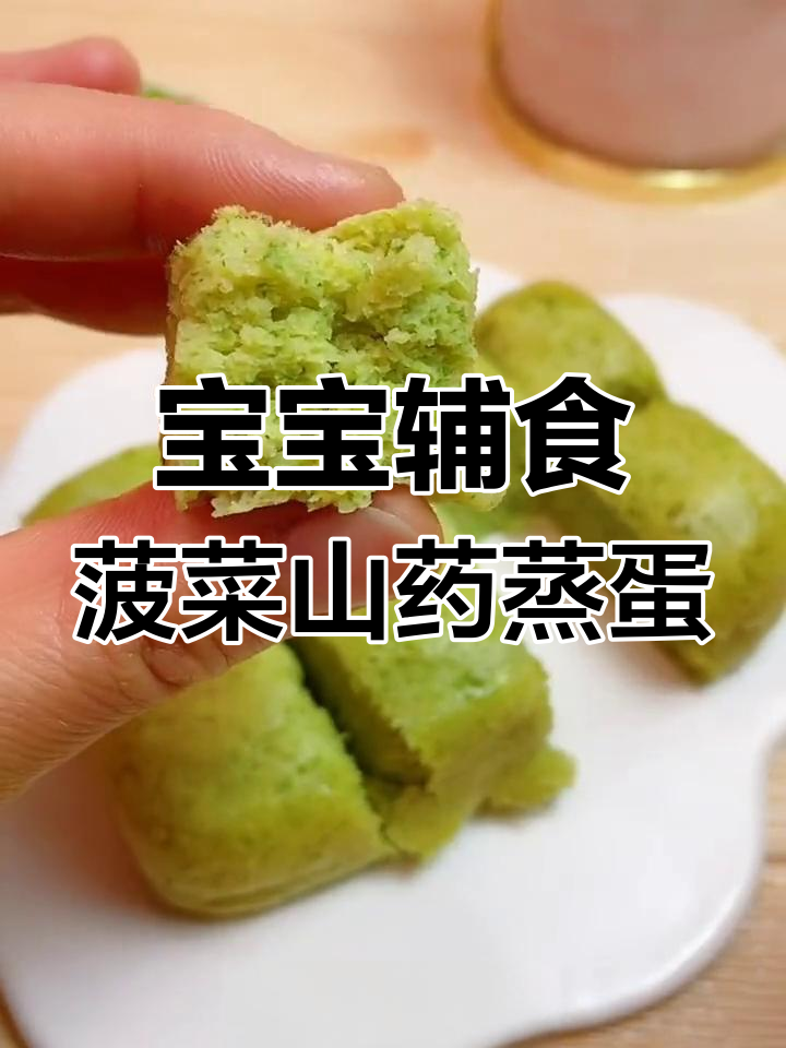 菠菜山药鸡蛋蒸一蒸,补铁又养脾胃