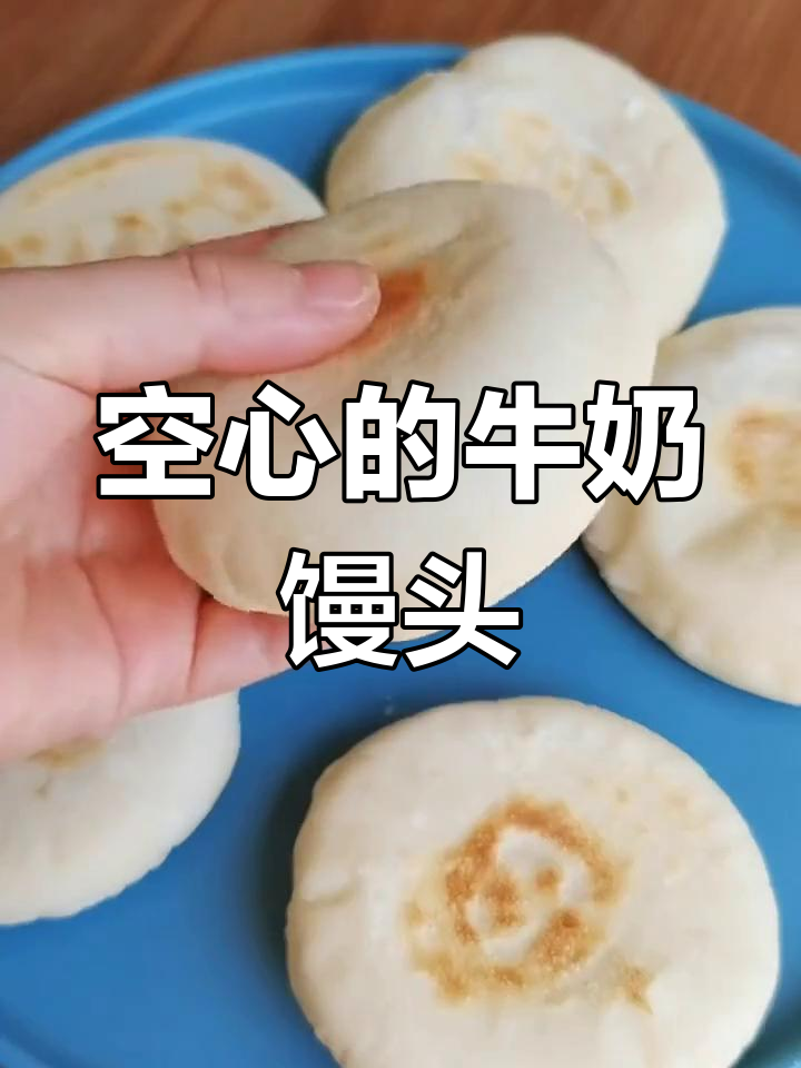 无水无油,奶香十足的空心馍馍卷,做法超简单