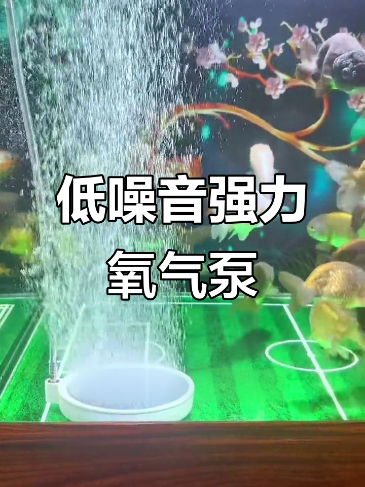 静音低震鱼缸气泵,三瓦强力增氧
