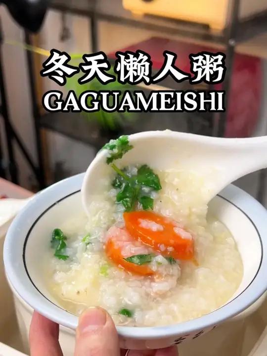 冬天的懒人排骨粥 这样做也太简单了吧,简直就是懒人福音