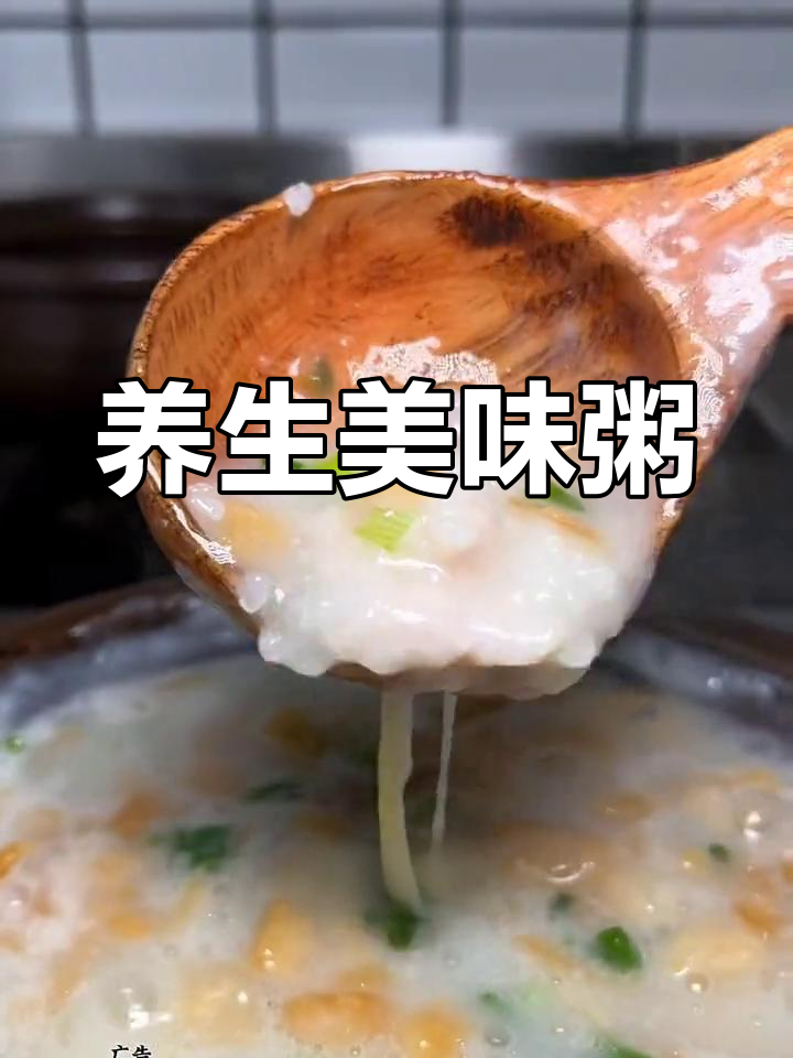 花少爷粥,慢熬80分钟,滋补养胃,口感清淡,性价比高