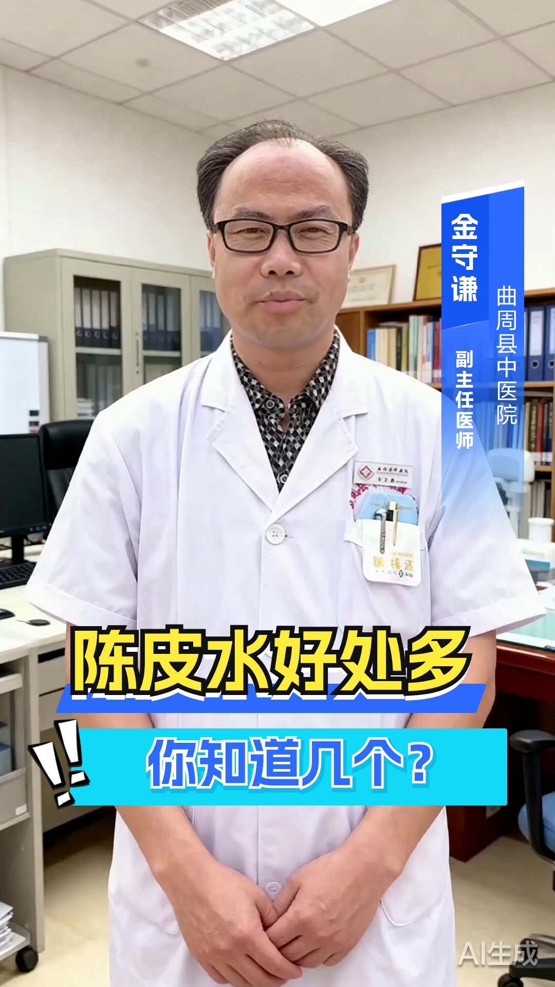 喝陈皮水的功效与作用