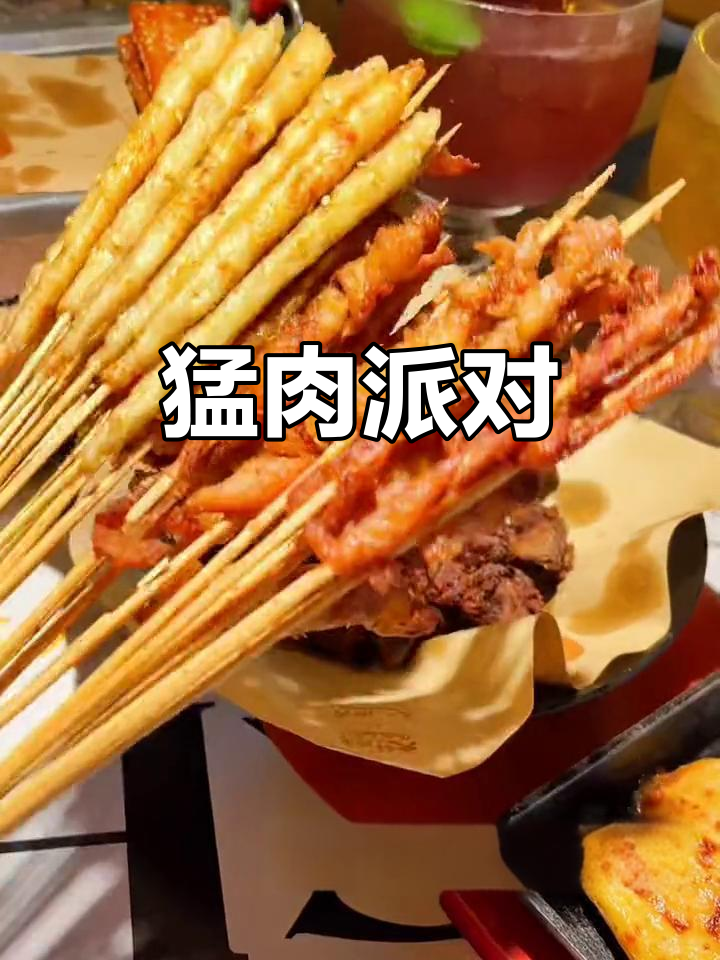 肉食盛宴，聚餐必备！