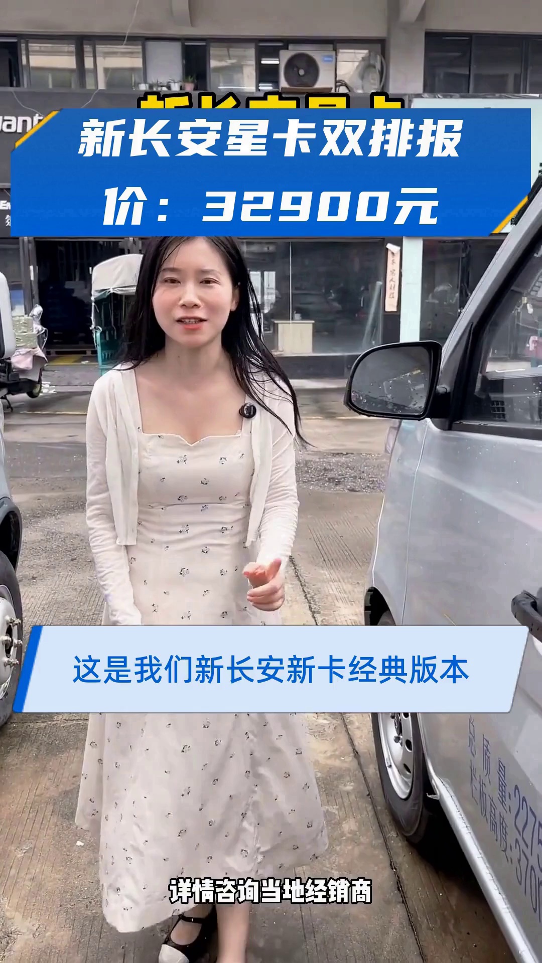 新长安星卡双排报价:32900元