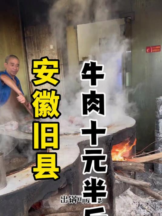 太卷了太卷了，牛肉10元半斤太羡慕太和县老表