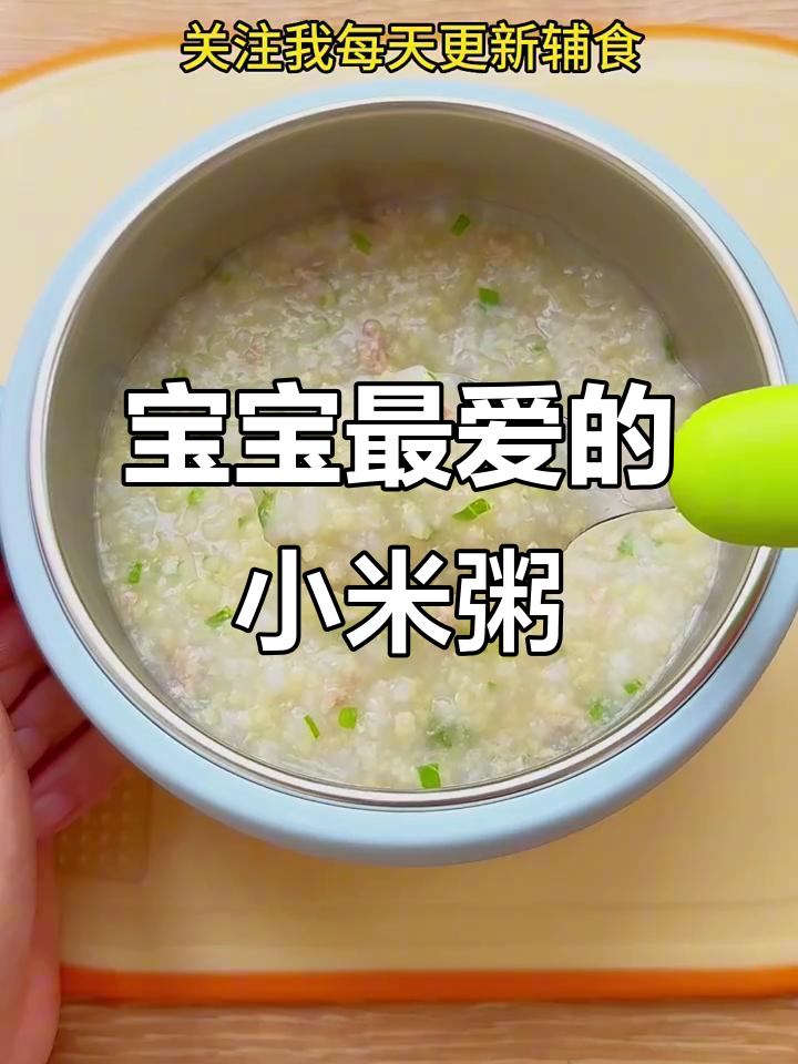 山药小米粥,营养美味,宝宝爱吃,胃口不好的孩子也喜欢