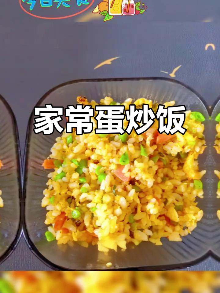 豆角火腿鸡蛋炒饭,家常美味比外面还好吃